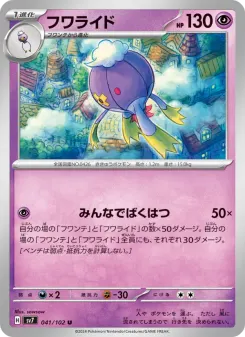 Drifblim