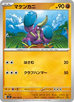 Crabrawler