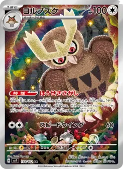 Noctowl