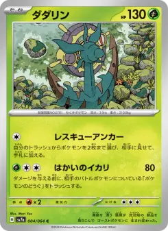 Dhelmise