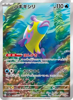 Bruxish