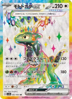 Cyclizar ex