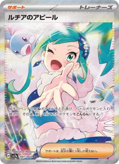 Lisia's Appeal