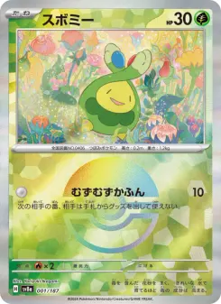 Budew (Master Ball Pattern)