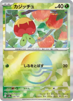Applin (Master Ball Pattern)