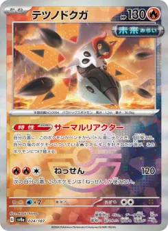Iron Moth (Master Ball Pattern)