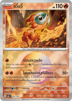 อวี้อวี๋