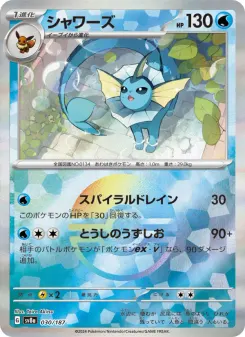 Vaporeon (Master Ball Pattern)