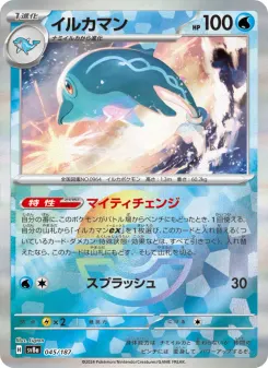 Palafin (Master Ball Pattern)