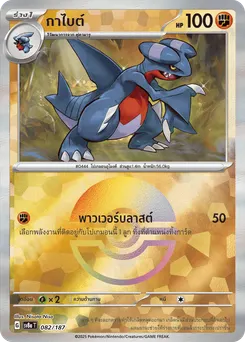 กาไบต์