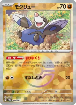 Drilbur (Master Ball Pattern)