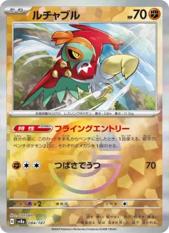 Hawlucha (Master Ball Pattern)