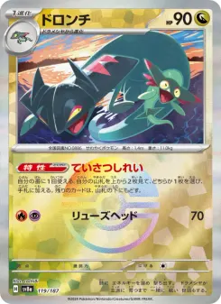 Drakloak (Master Ball Pattern)