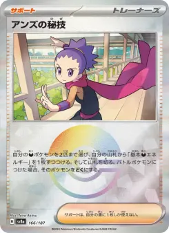 Janine's Secret Art (Mirror Foil)