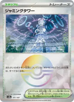 Jamming Tower (Mirror Foil)