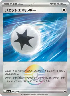 Jet Energy (Mirror Foil)