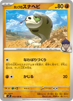 Hop's Silicobra