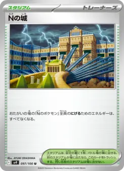 N's Castle