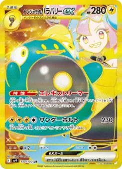 Iono's Bellibolt ex