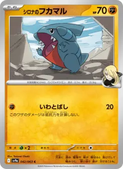 Cynthia's Gible
