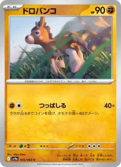 Mudbray
