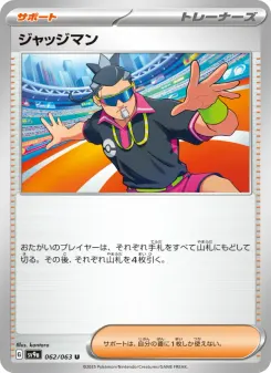 Judge