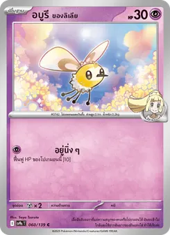 อบูรี ของลิเลีย
