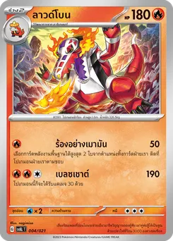 ลาวด์โบน