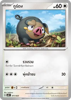 กูร์ตง