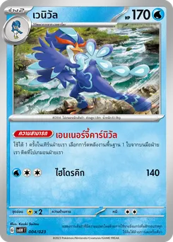 เวนิวัล