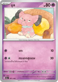 บูล