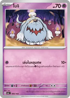 โบจิ