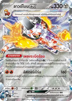 ลาวด์โบนex