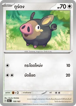 กูร์ตง