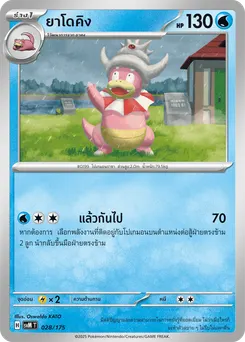 ยาโดคิง