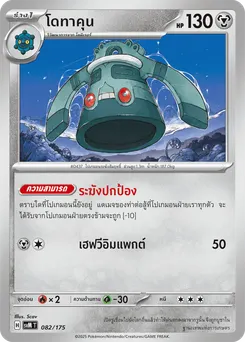 โดทาคุน