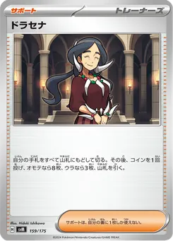 ドラセナ