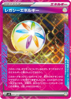 レガシーエネルギー