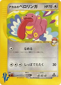 Whitney's Lickitung
