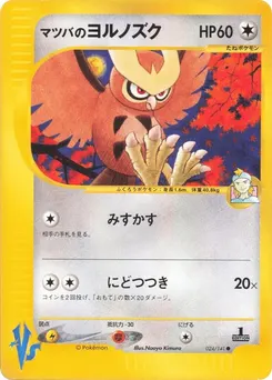 Morty's Noctowl