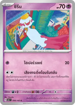 ชิรีน