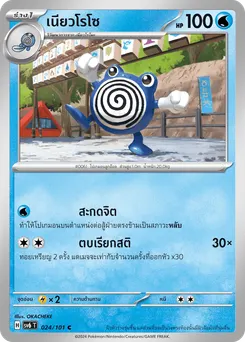 เนียวโรโซ