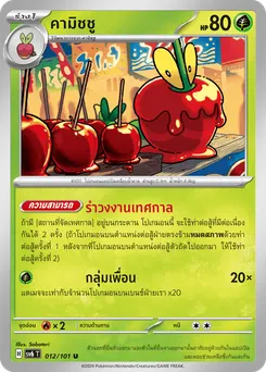 คามิชชู