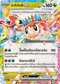 ชาริทัตสึ ex