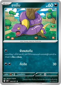 อาร์โบ
