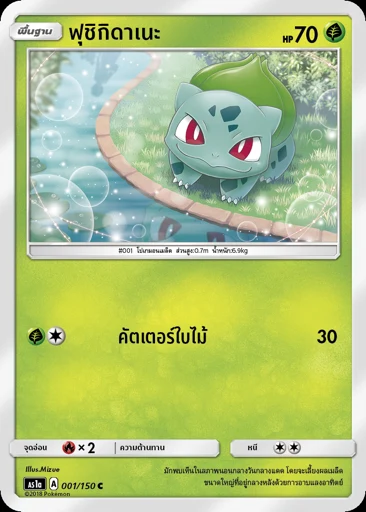ฟุชิกิดาเนะ