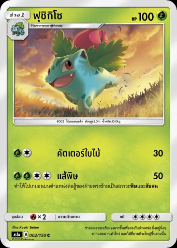 ฟุชิกิโซ