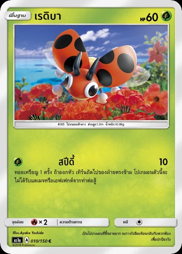 เรดิบา