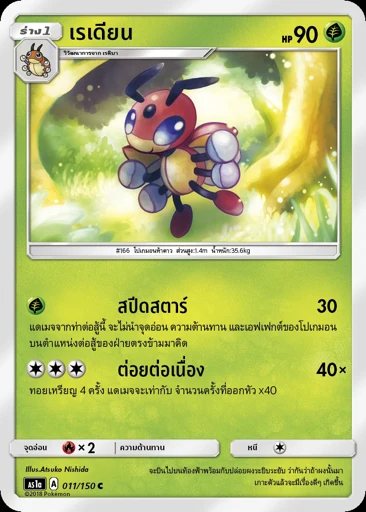 เรเดียน