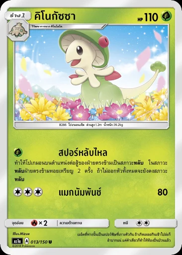คิโนกัซซา